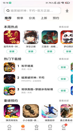 小米應用商店最新正版