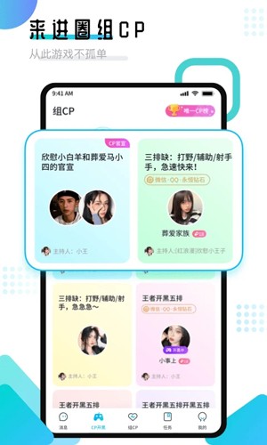 進圈領隊版官方版