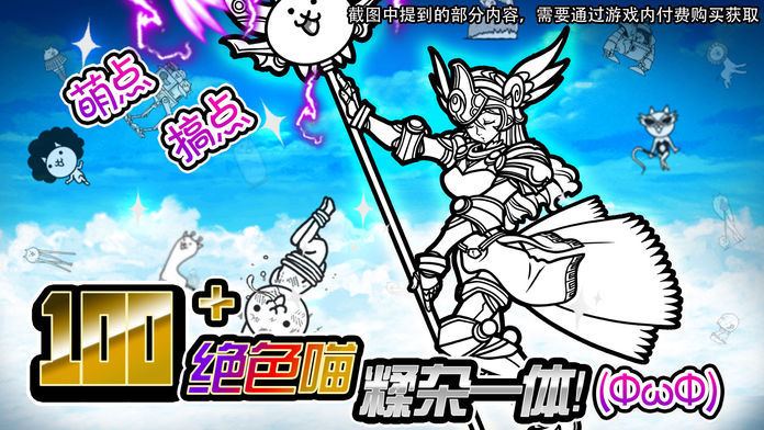 喵星人大戰內置MOD菜單版