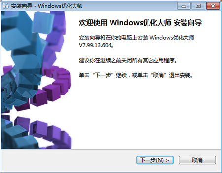 Windows優化大師純凈無廣告版