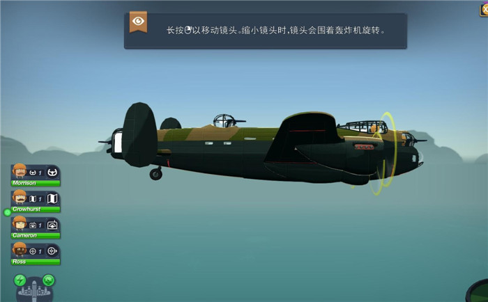 轟炸機小隊pc單機版
