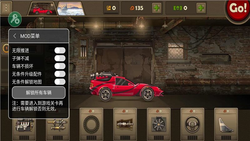 戰車撞僵尸3內置MOD菜單