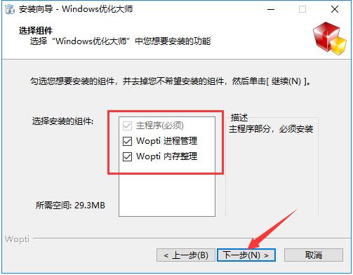 Windows優化大師(純凈無廣告版)