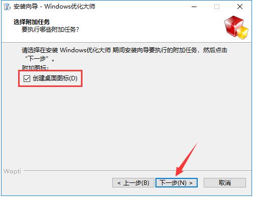 Windows優化大師(純凈無廣告版)
