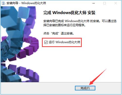 Windows優化大師(純凈無廣告版)