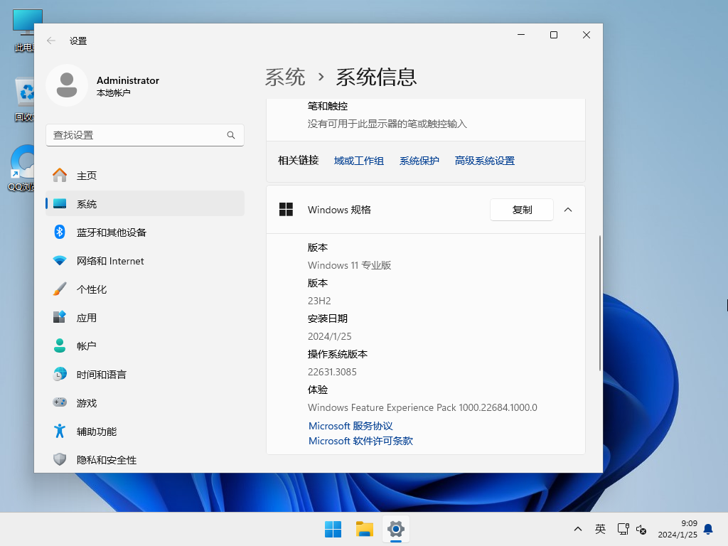 win11商務專業版下載安裝