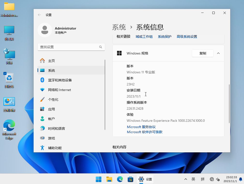Win10系統免費下載安裝