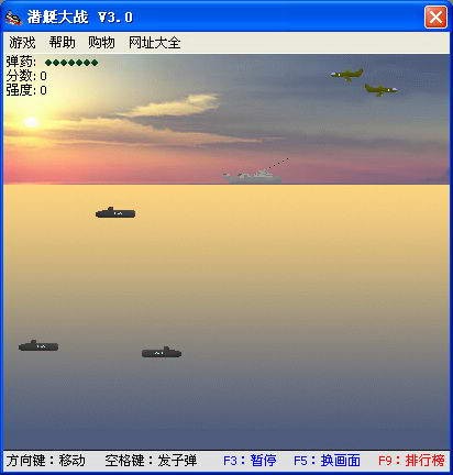 潛艇大戰經典版
