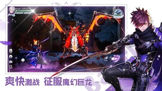 戰斗吧龍魂（附兌換碼）