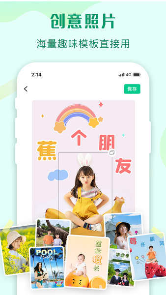 傲軟摳圖手機(jī)官網(wǎng)版