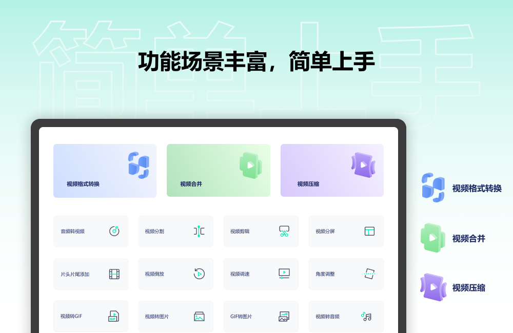 金舟視頻格式轉換器