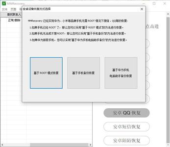 mmrecovery數據恢復工具