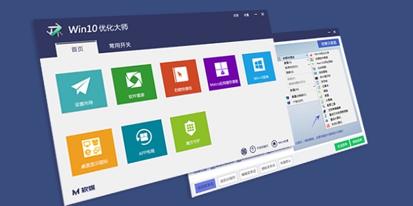windows優化大師