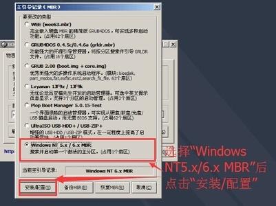 bootice引導修復工具 