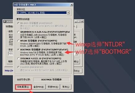 bootice引導修復工具 