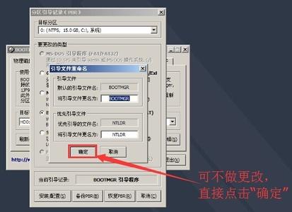 bootice引導修復工具 