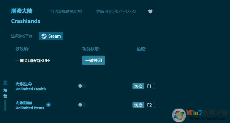 崩潰大陸二項修改器