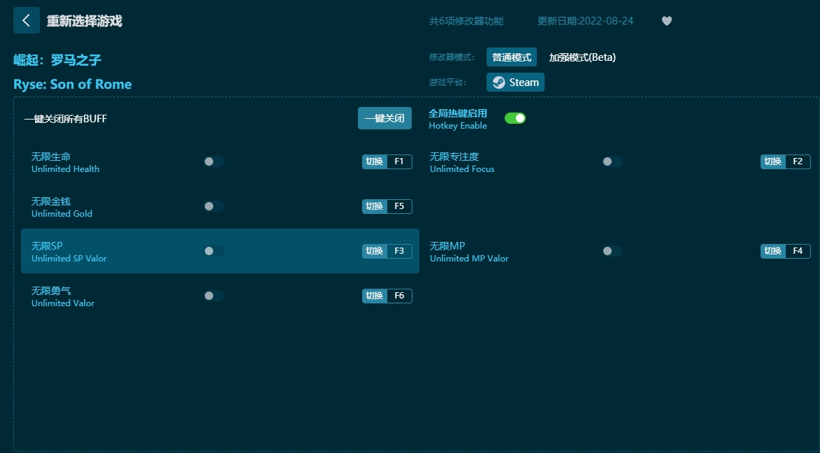 崛起：羅馬之子六項修改器