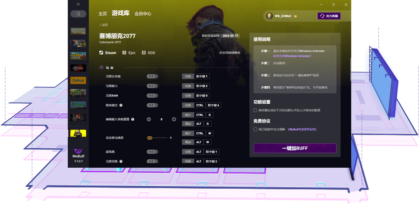 風靈月影修改器