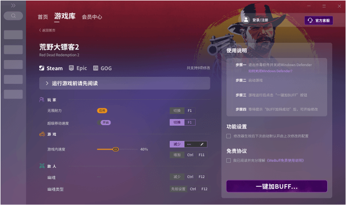 風靈月影修改器