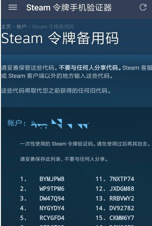 steam驗證碼極速獲取工具 v1.0.0 穩定版