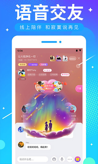 ME語音最新版