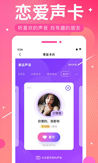 ME語音最新版