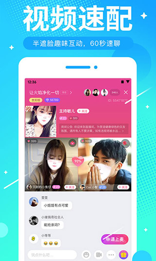 ME語音最新版