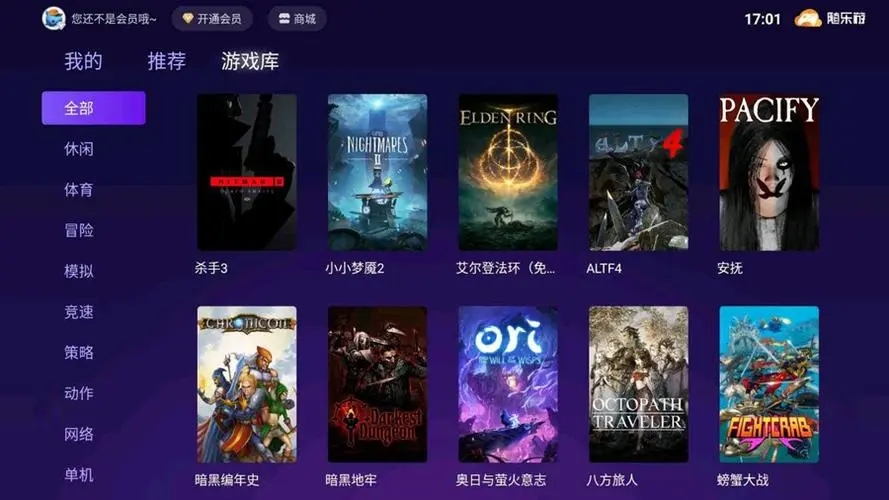 隨樂(lè)云游戲