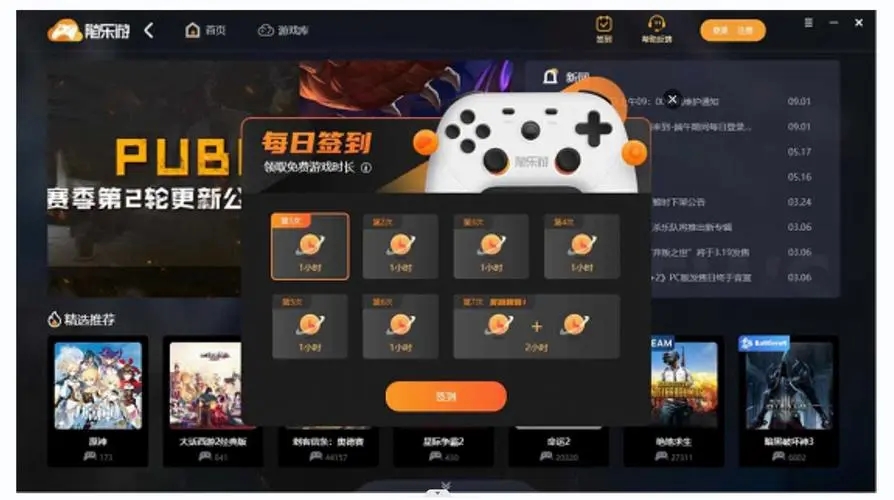 隨樂(lè)云游戲