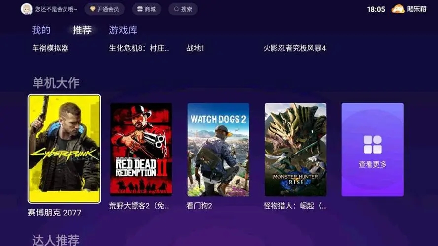 隨樂(lè)云游戲