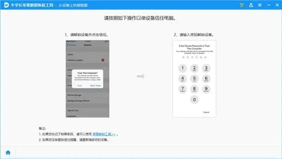牛學(xué)長(zhǎng)Windows數(shù)據(jù)恢復(fù)