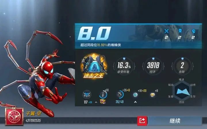 漫威超級戰爭5V5版