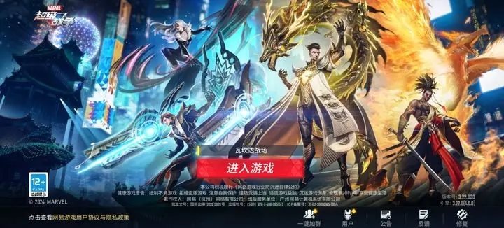 漫威超級戰爭5V5版