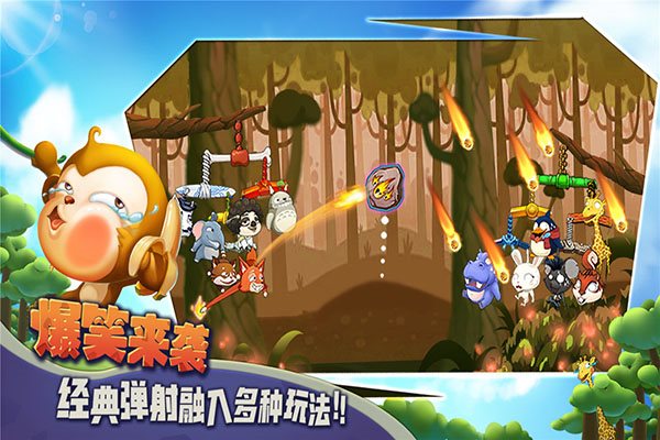 猴子很忙內置修改菜單