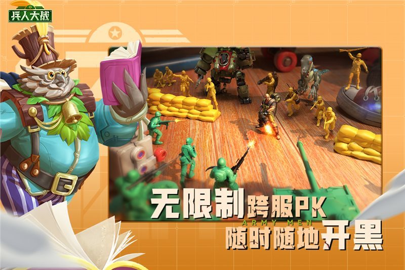 兵人大戰無限金幣鉆石