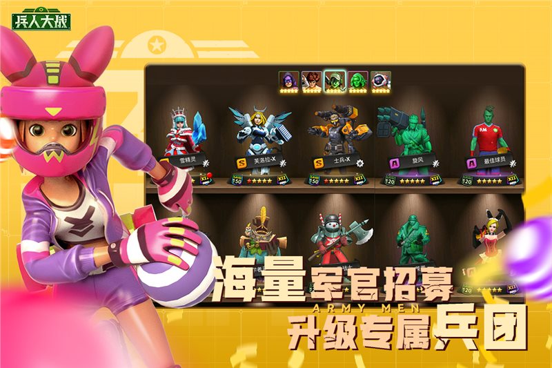 兵人大戰無限金幣鉆石
