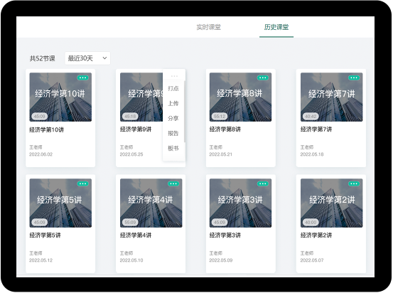 伯索云學堂