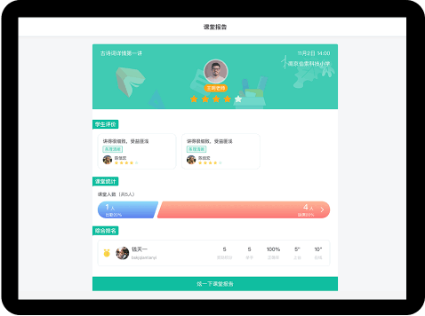 伯索云學堂