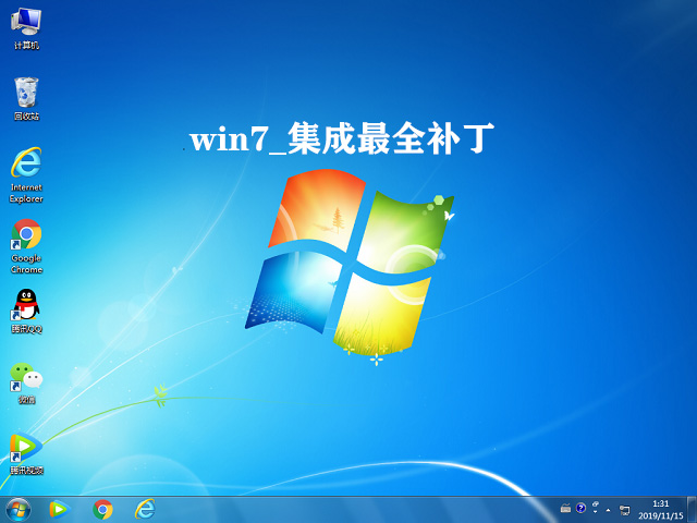 系統之家win7旗艦版 X64位 旗艦版快速安裝版 V2024.4