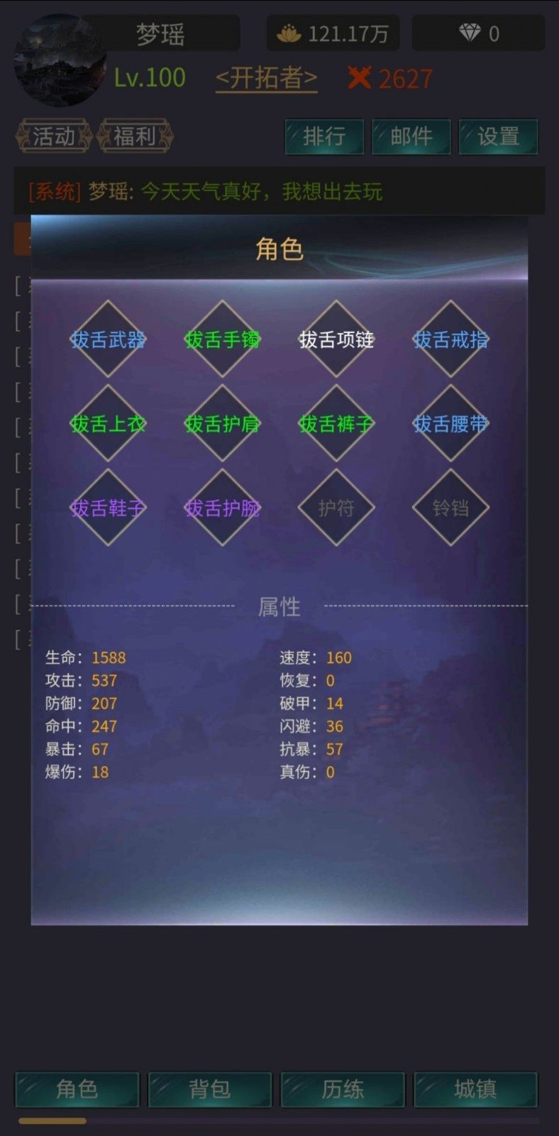 神話時代（內置游戲菜單）