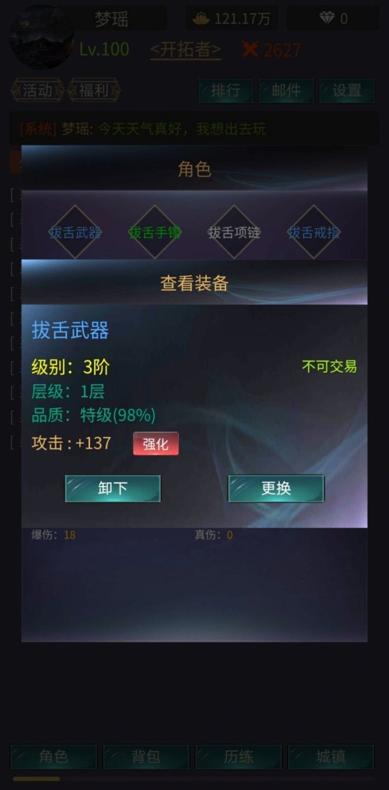神話時代（內置游戲菜單）