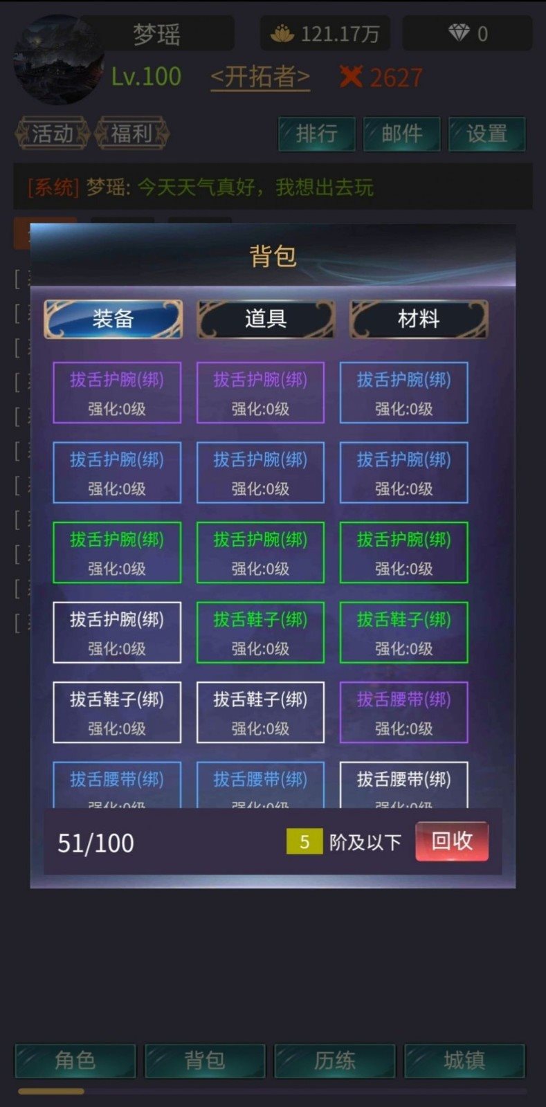 神話時代（內置游戲菜單）