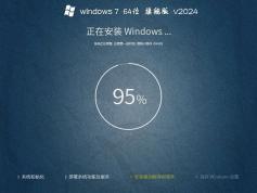系統之家win7旗艦版 X64位 旗艦版快速安裝版 V2024.4
