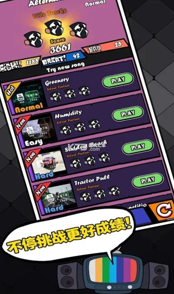 節奏對戰免廣告