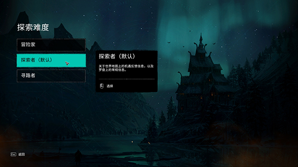 刺客信條英靈殿uplay