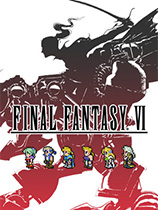 最終幻想6十五項修改器綠色版 v1.0風靈月影版