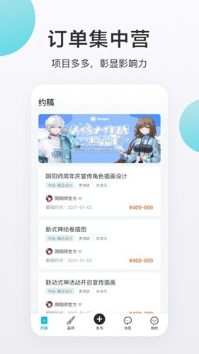 網易畫加