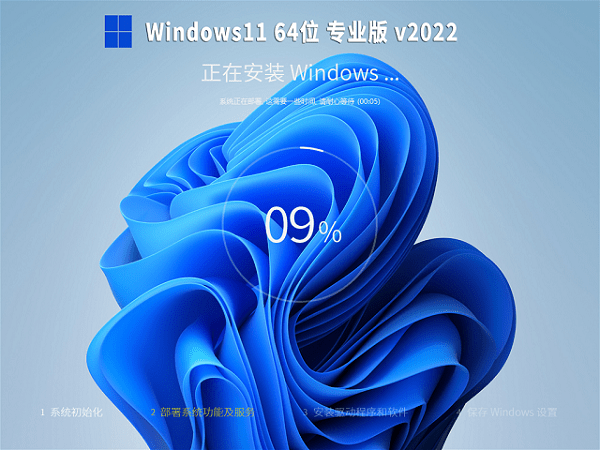 Win11系統下載安裝|Win11裝機版(ISO 23H2 64位)純凈版v2024