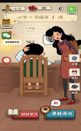 作業也瘋狂
